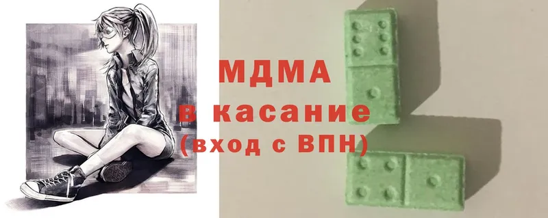 MDMA VHQ  мега ССЫЛКА  Звенигород  наркотики 