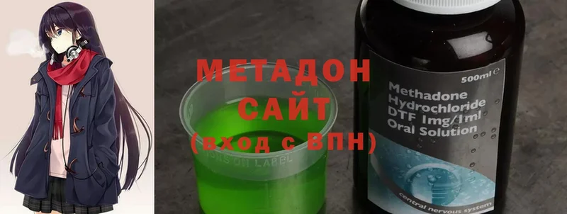 МЕТАДОН methadone  Звенигород 